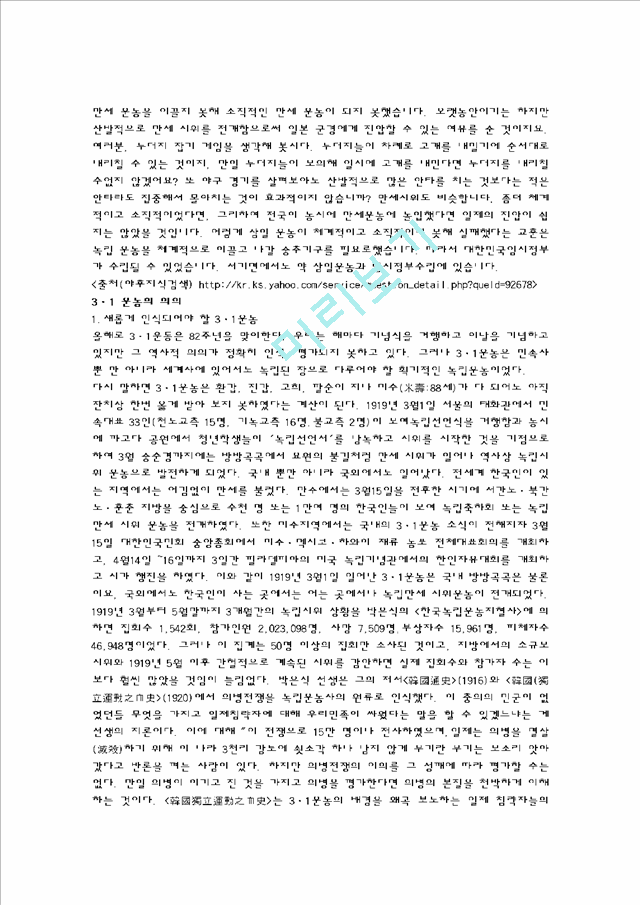 한국역사의이해[1].hwp